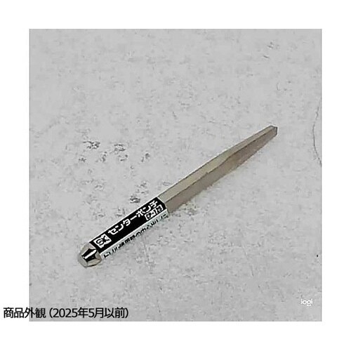 センターポンチ 125mm