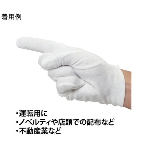 スムス手袋 マチ無 LLサイズ 12双入