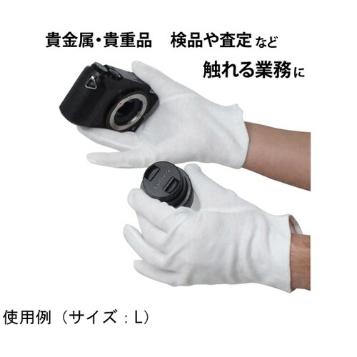 スムス手袋 マチ無 LLサイズ 12双入