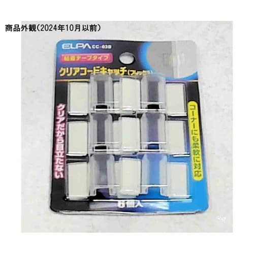 CC−03B(フレックス)コードキャッチ