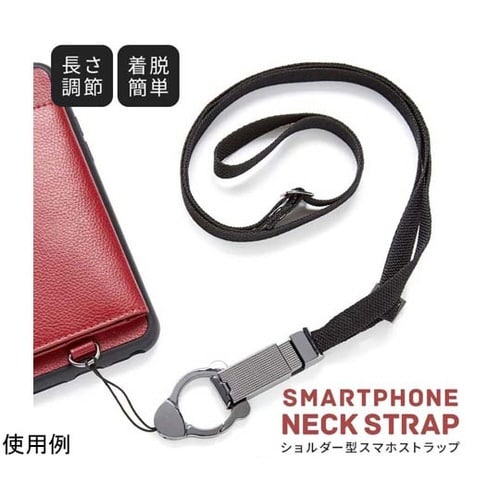 ショルダー型スマホストラップ 10095