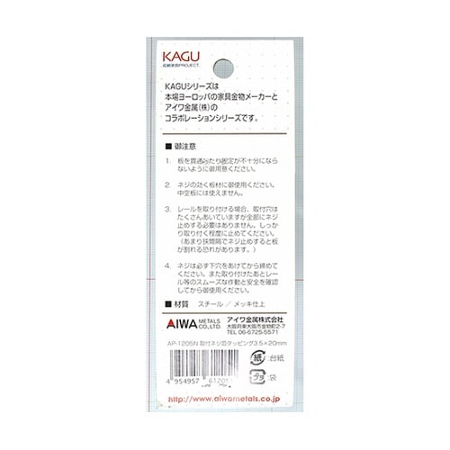 AP−1205Nスライドレールネジ20個