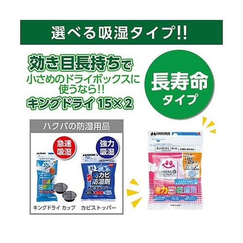 KMC−33−S2 キングドライ15×2