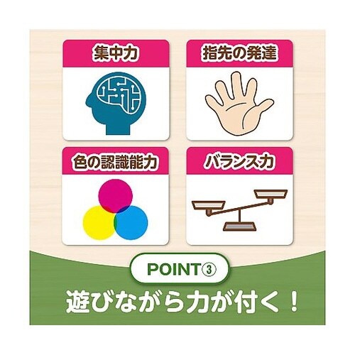 7592 ラッコバランス