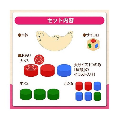 7592 ラッコバランス