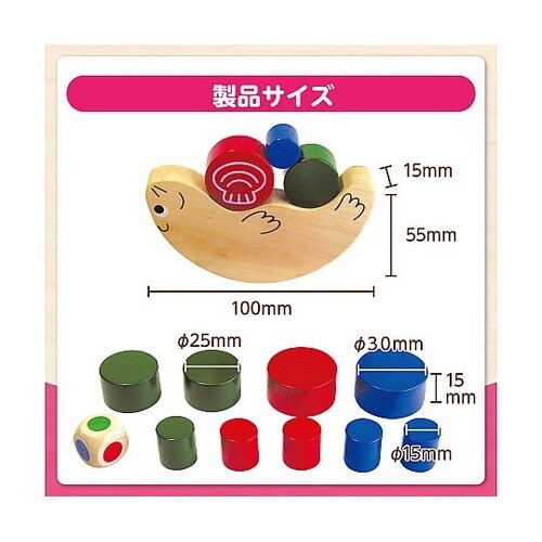 7592 ラッコバランス