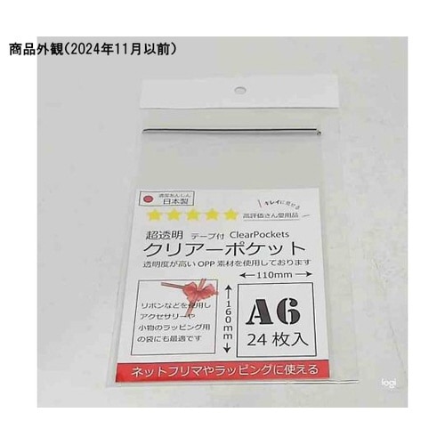 超透明クリアーポケット テープ付 A6サ