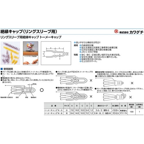 透明キャップ K−小 イエロー 1箱(1