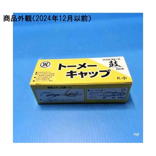 透明キャップ K−小 イエロー 1箱(1