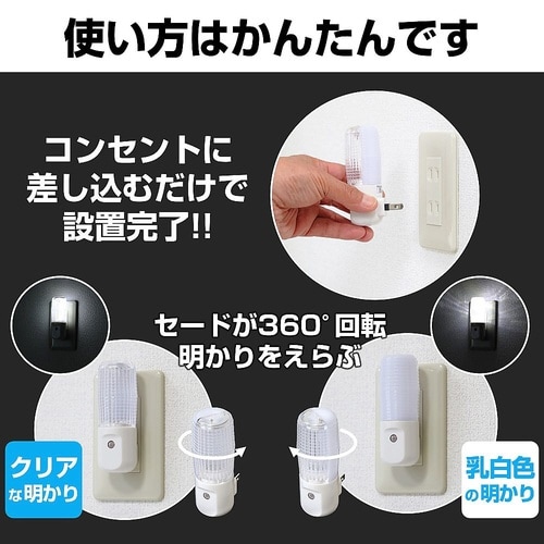 PM−L100(W) LEDナイトライト