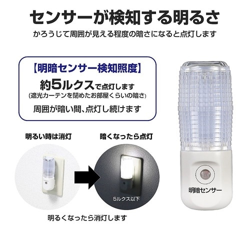 PM−L100(W) LEDナイトライト