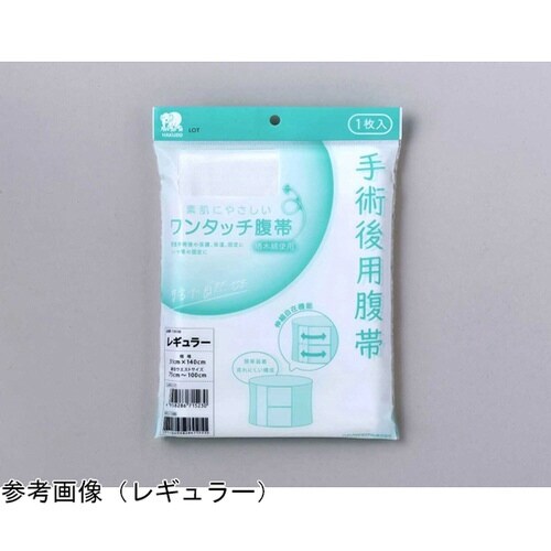 ワンタッチ腹帯 S 31×120cm 1