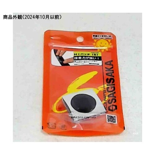 31501 パンク修理専用パッチS 7枚