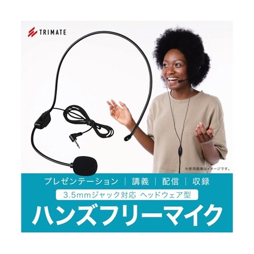 ヘッドセットマイク 有線タイプ TRM−