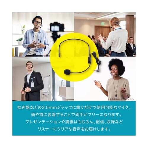 ヘッドセットマイク 有線タイプ TRM−