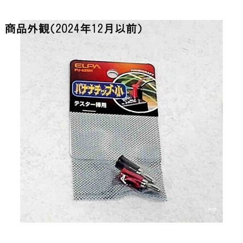 PU−62NH バナナチップS