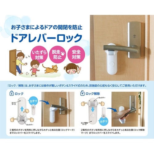 ドアレバーロック 125×40×75mm