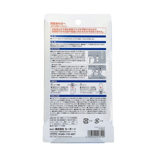 ドアレバーロック 125×40×75mm