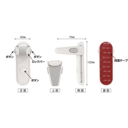 ドアレバーロック 125×40×75mm