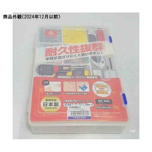 TA981MA−7 パーツケース