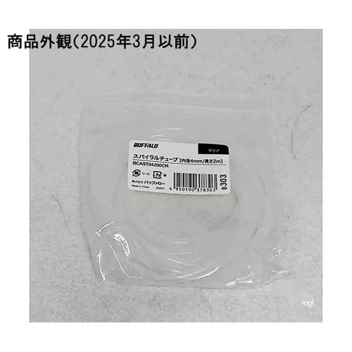 スパイラルチューブ/内径4mm/長さ2m