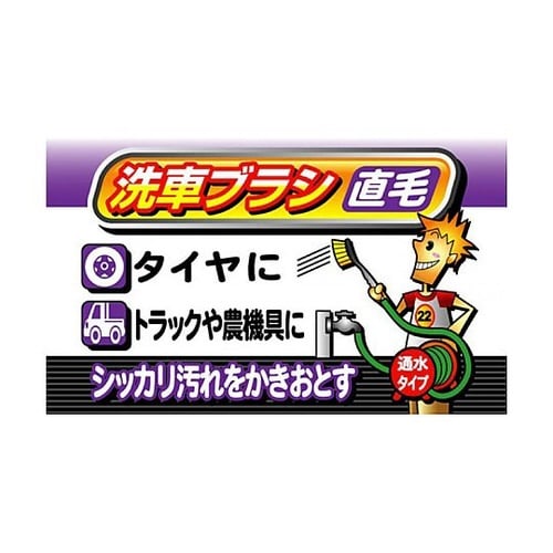 400mm 洗車ブラシ(通水型/ポリプロ