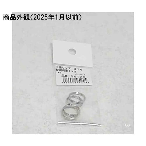 #14 ステンレス 二重リング 4個入