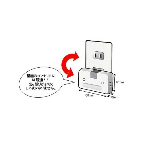 AC125V/15A 3口コーナータップ