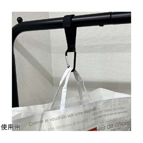 取付けマジックテープカラビナ付き ブラッ