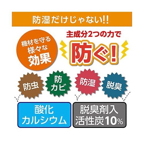 ジャンボカビストッパー 1セット(4袋入