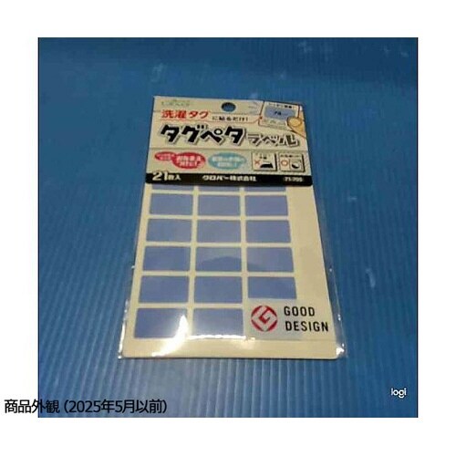 タグペタラベル ブルー 10−006