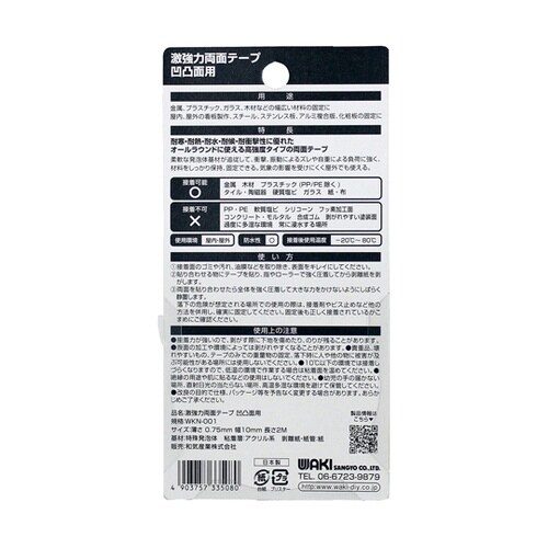 激強力両面凹凸面用 0.75×10mm×