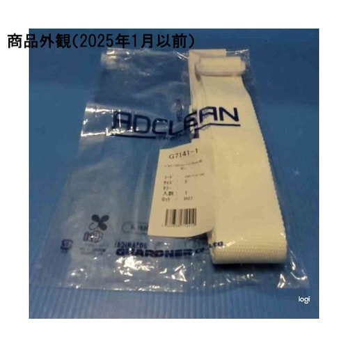 クリーンウェア用ベルト白 G7141−1