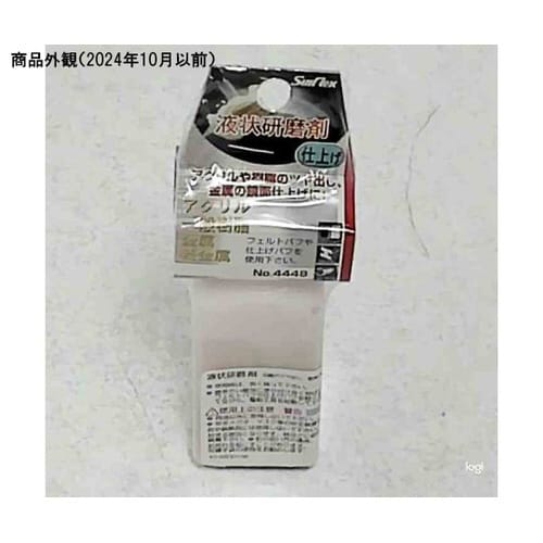 No.4449 液状研磨剤