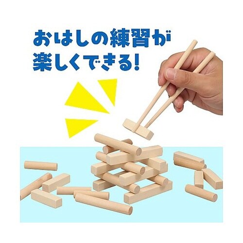 7663 おはしで積木ゲーム
