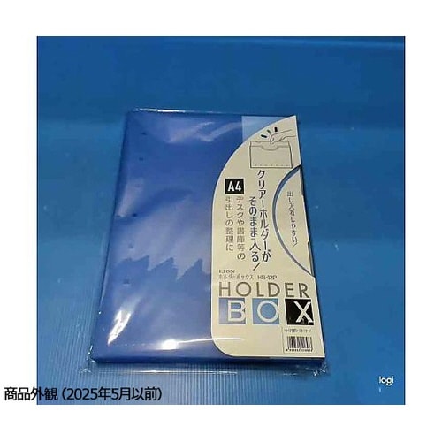 ホルダーボックス HB−12P透明ブルー