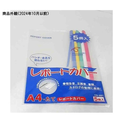 レポートカバー CS−287A4−5冊P