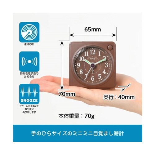 電子音目覚まし時計 ミニモク ブラウン