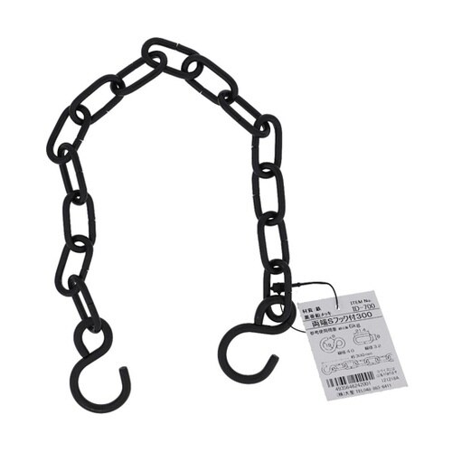 ID−700 Sフックチェーン300mm