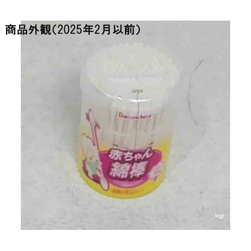 リーダー赤ちゃん綿棒 1個(200本入)