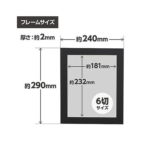 MFM−6BK フリーマット 6切