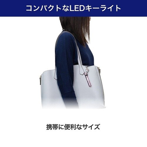 LEDキーライト ピンク DOP−790