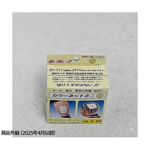 カラーネットミニ(伸長約2.7m) イエ