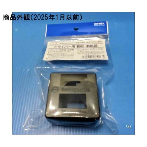 ドライバー用 着磁・消磁器 TL−024