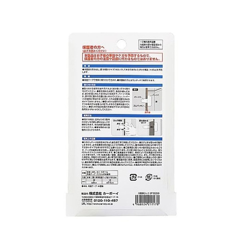 冷蔵庫ロック 2個入 BS58