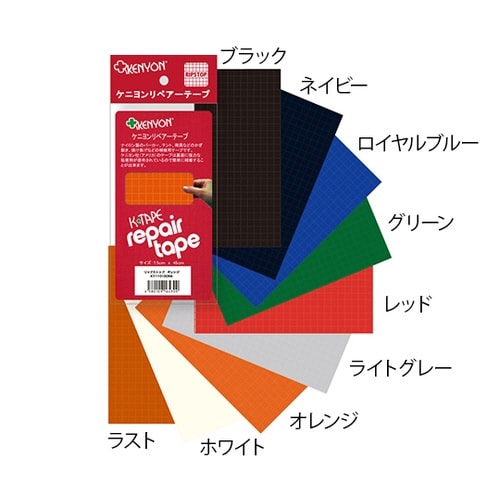 KY11010NVYリペアーテープリップ