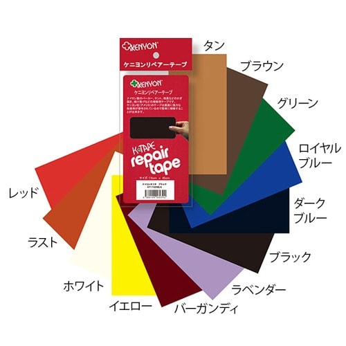 KY11020GRNリペアーテープタフタ