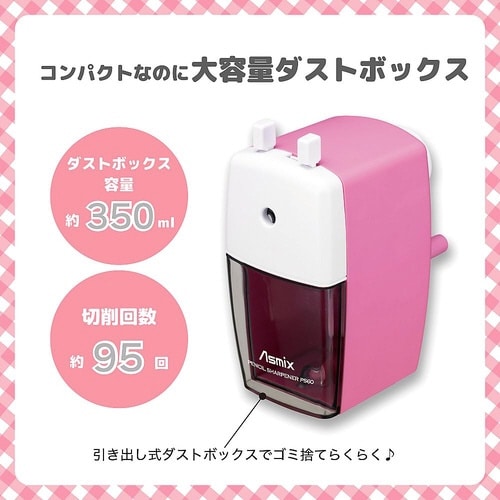 PS60P えんぴつけずりき