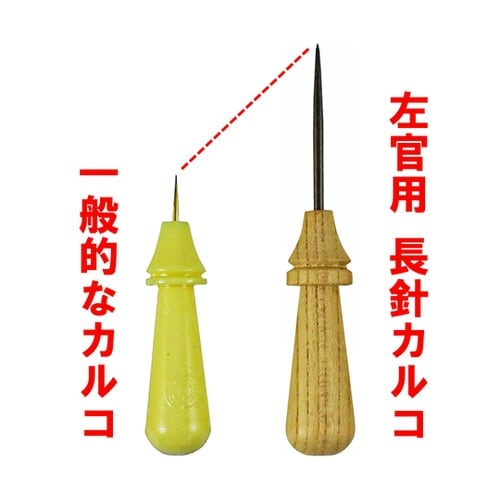 長針カルコ 左官用