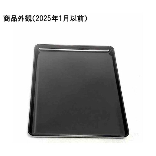 8寸 多用ミニ盆 黒 50300900